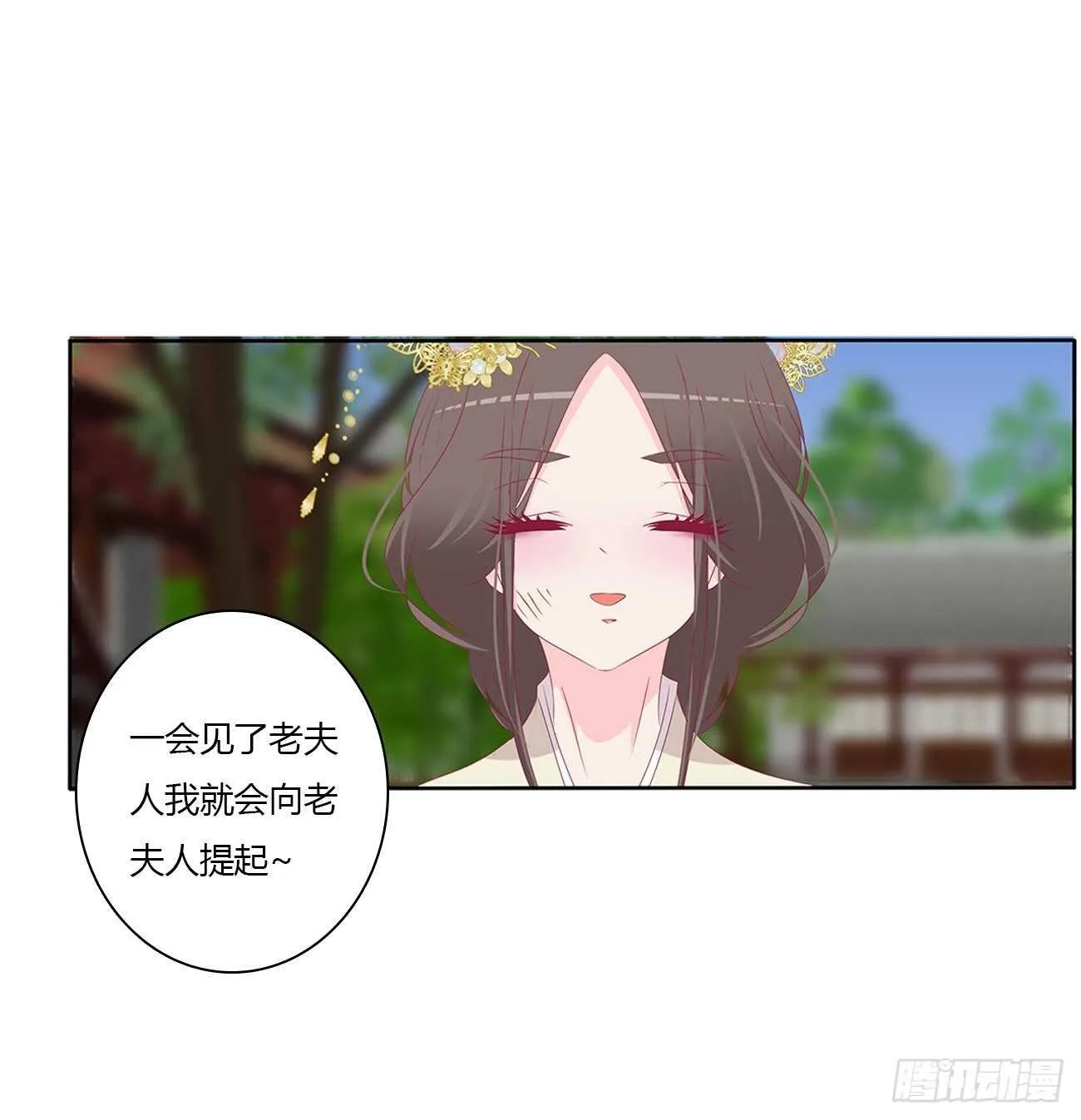 我不要这样！ 第41页