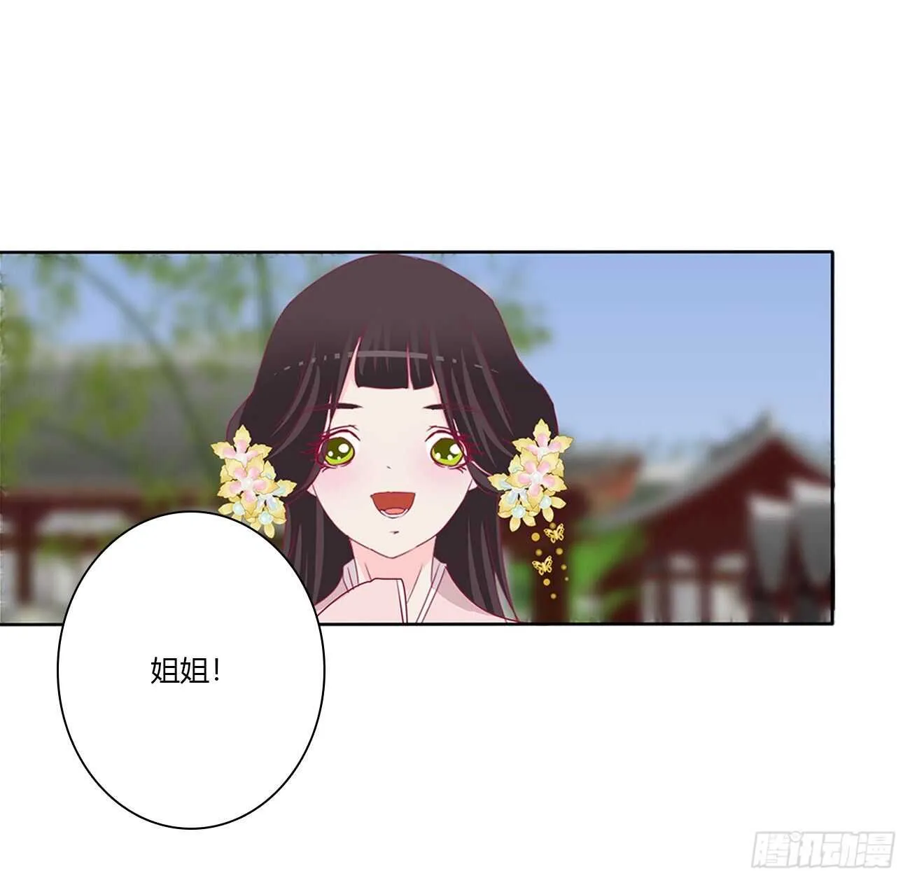 我不要这样！ 第42页