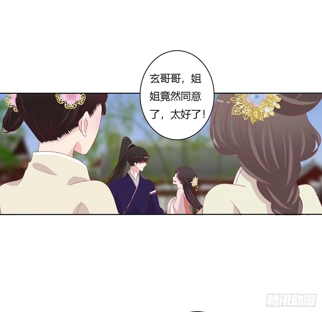 我不要这样！ 第43页
