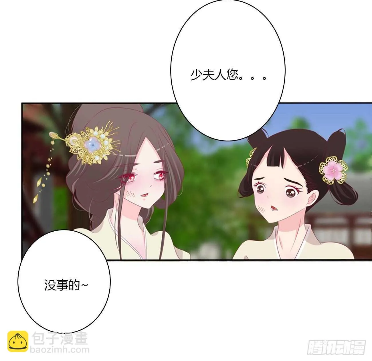 我不要这样！ 第44页