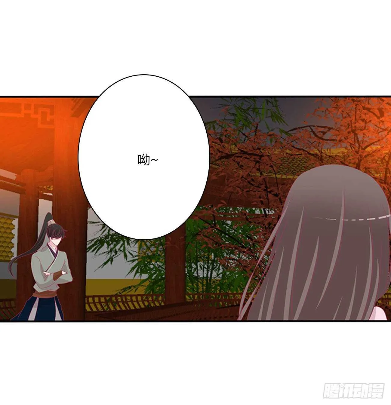对不起我错了？ 第2页