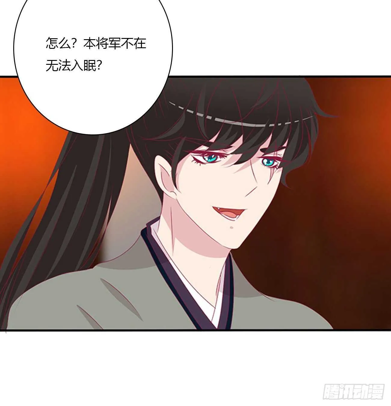 对不起我错了？ 第4页