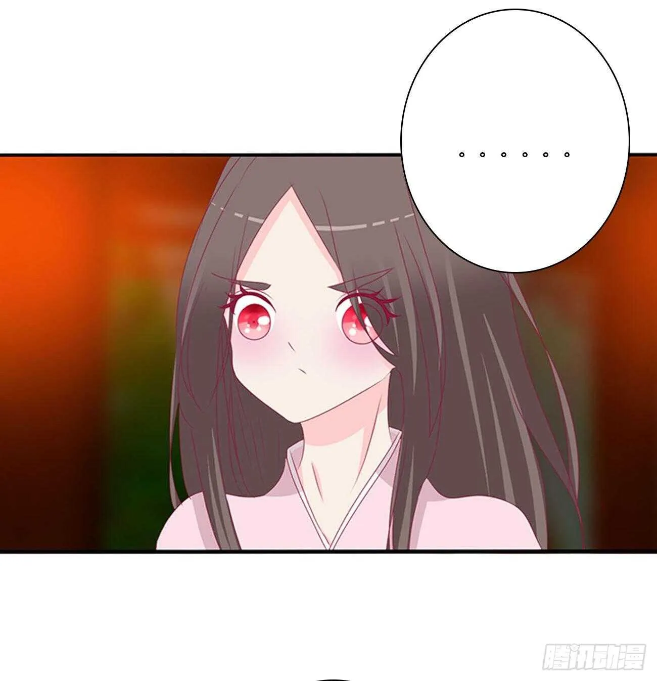 对不起我错了？ 第5页