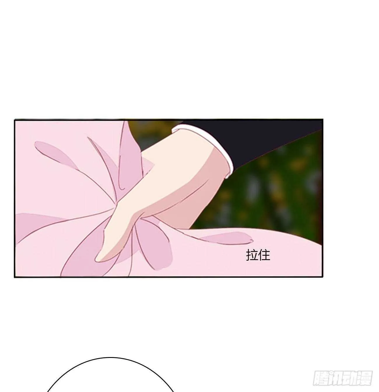 对不起我错了？ 第7页