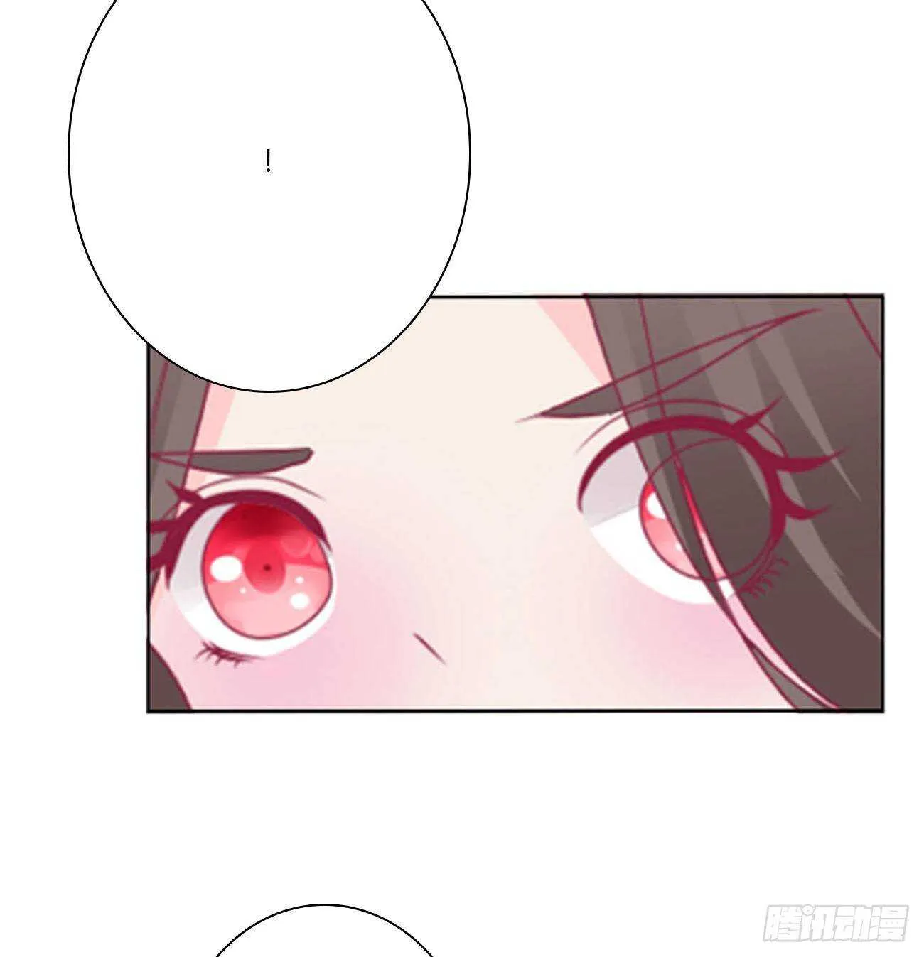 对不起我错了？ 第8页