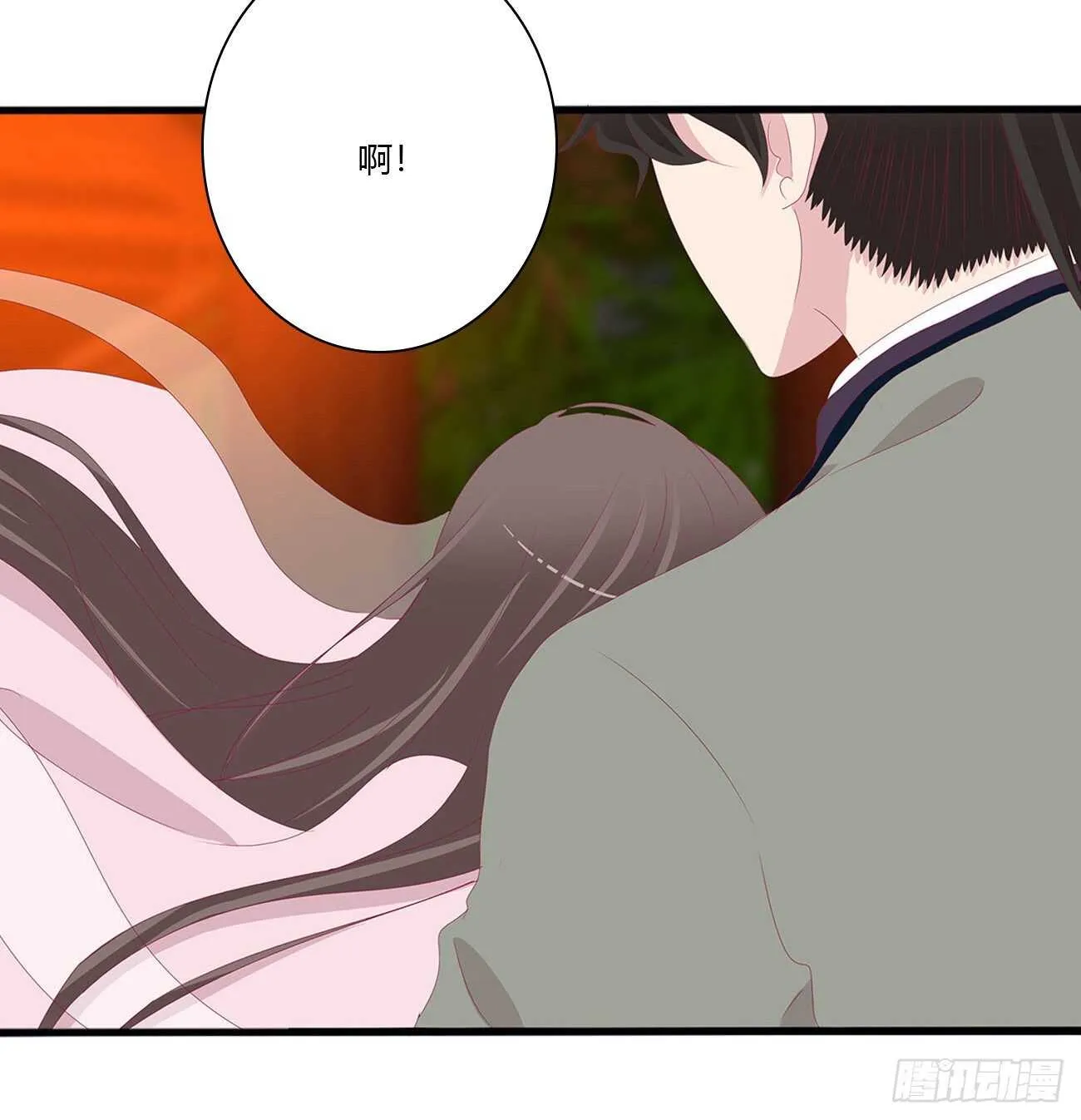 对不起我错了？ 第9页