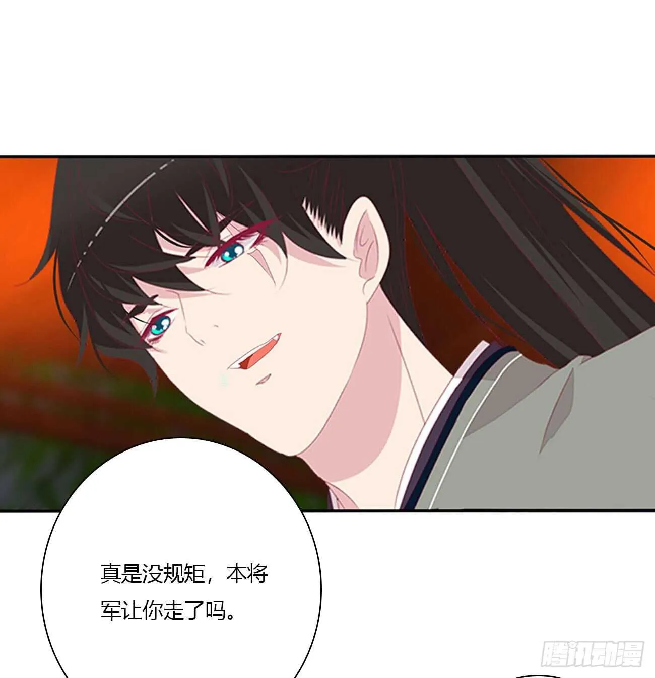 对不起我错了？ 第10页