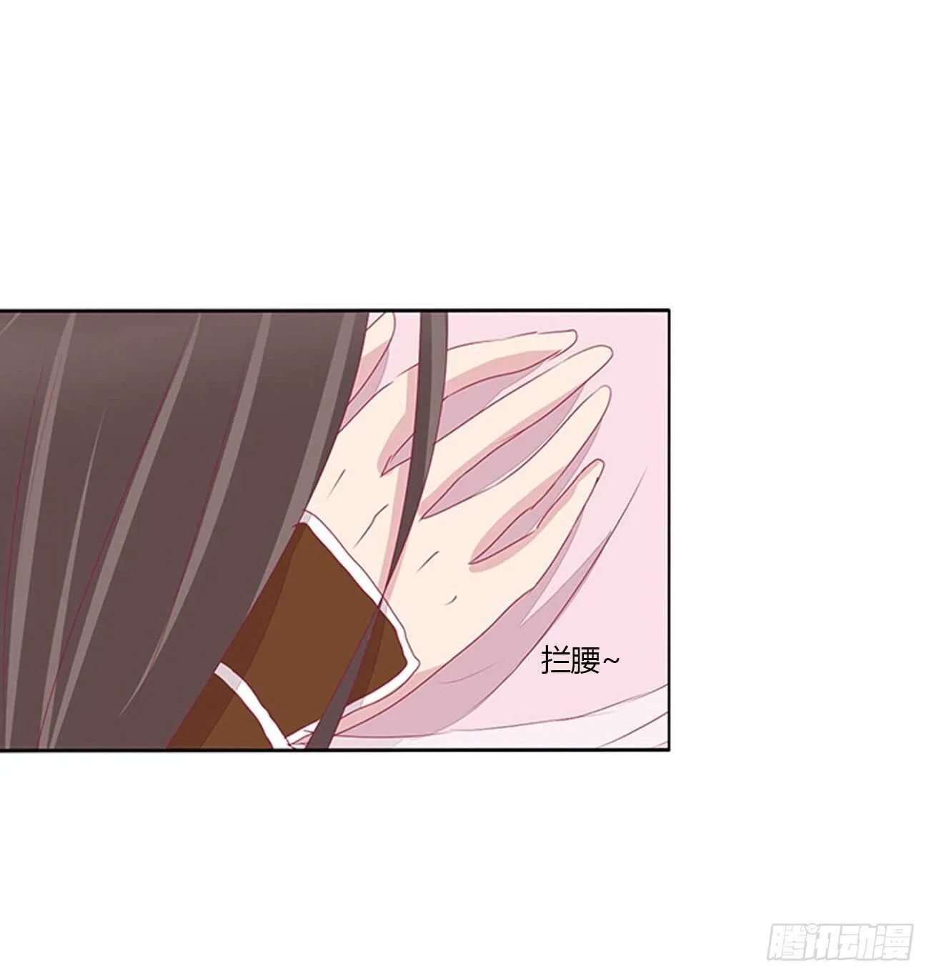 对不起我错了？ 第13页