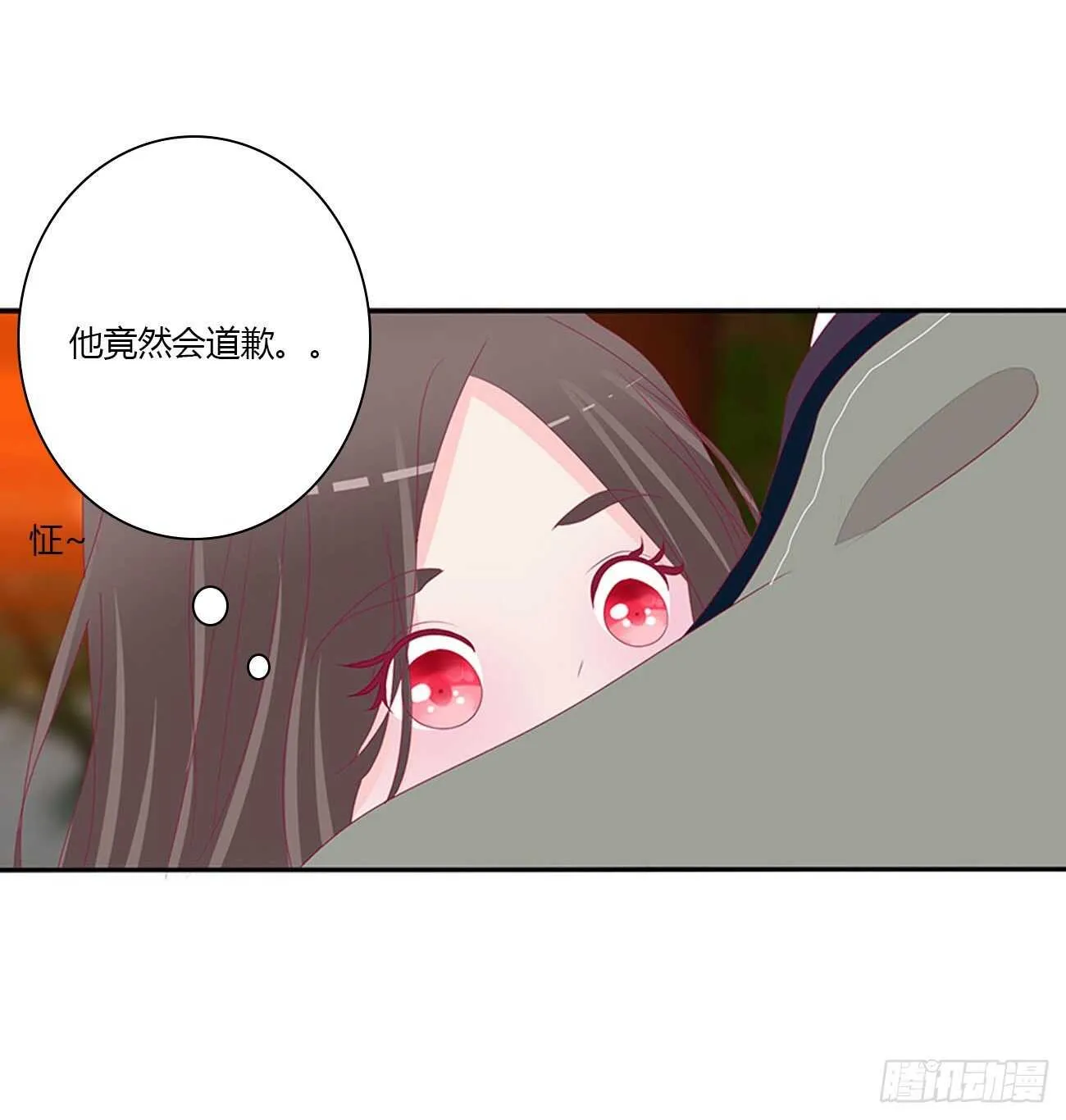 对不起我错了？ 第16页