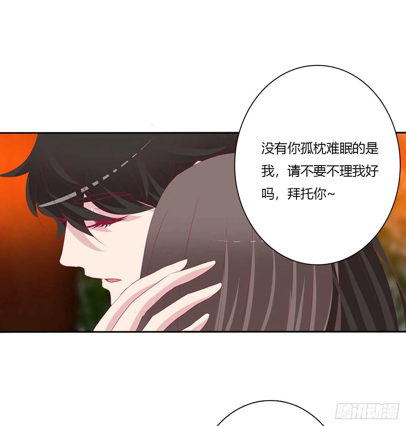 对不起我错了？ 第17页