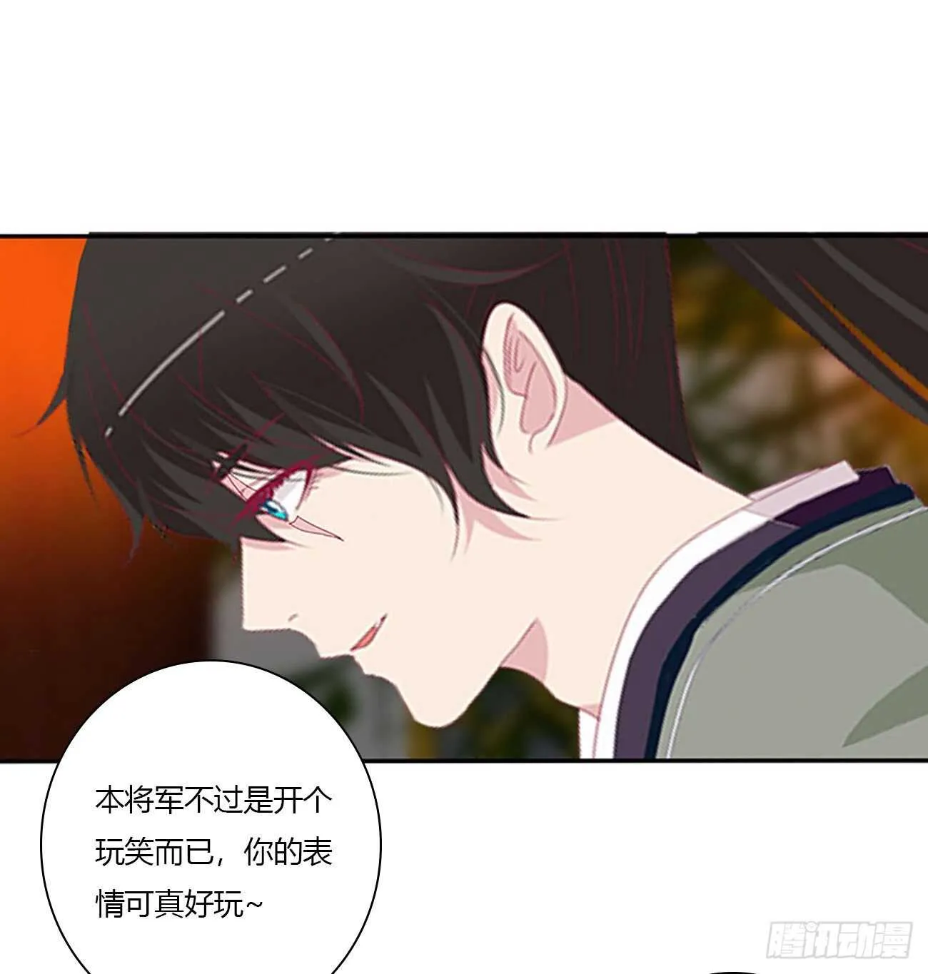 对不起我错了？ 第23页