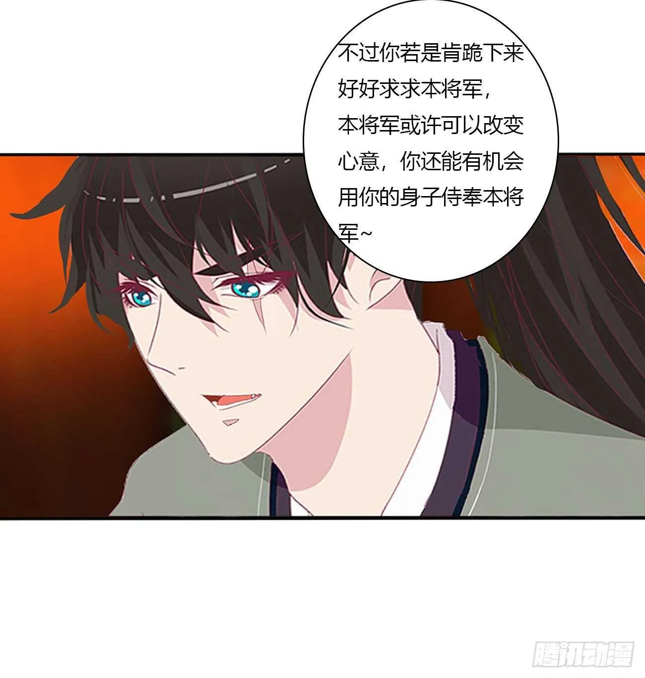 对不起我错了？ 第25页