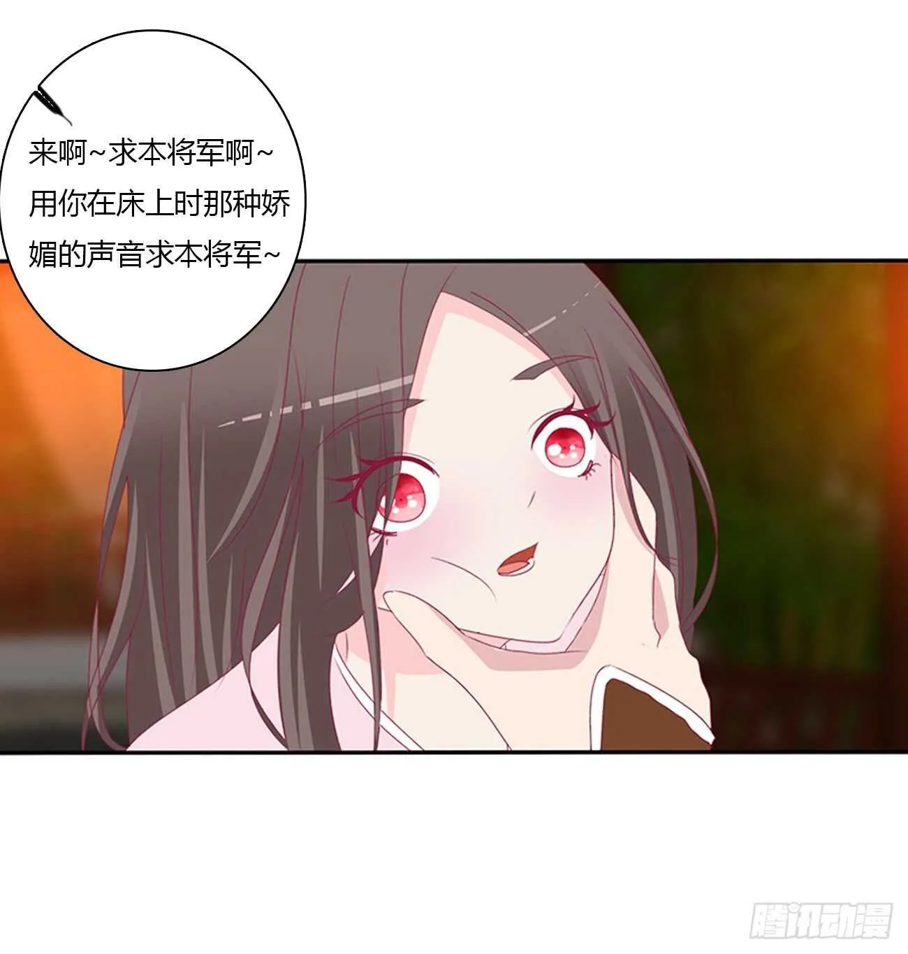 对不起我错了？ 第26页