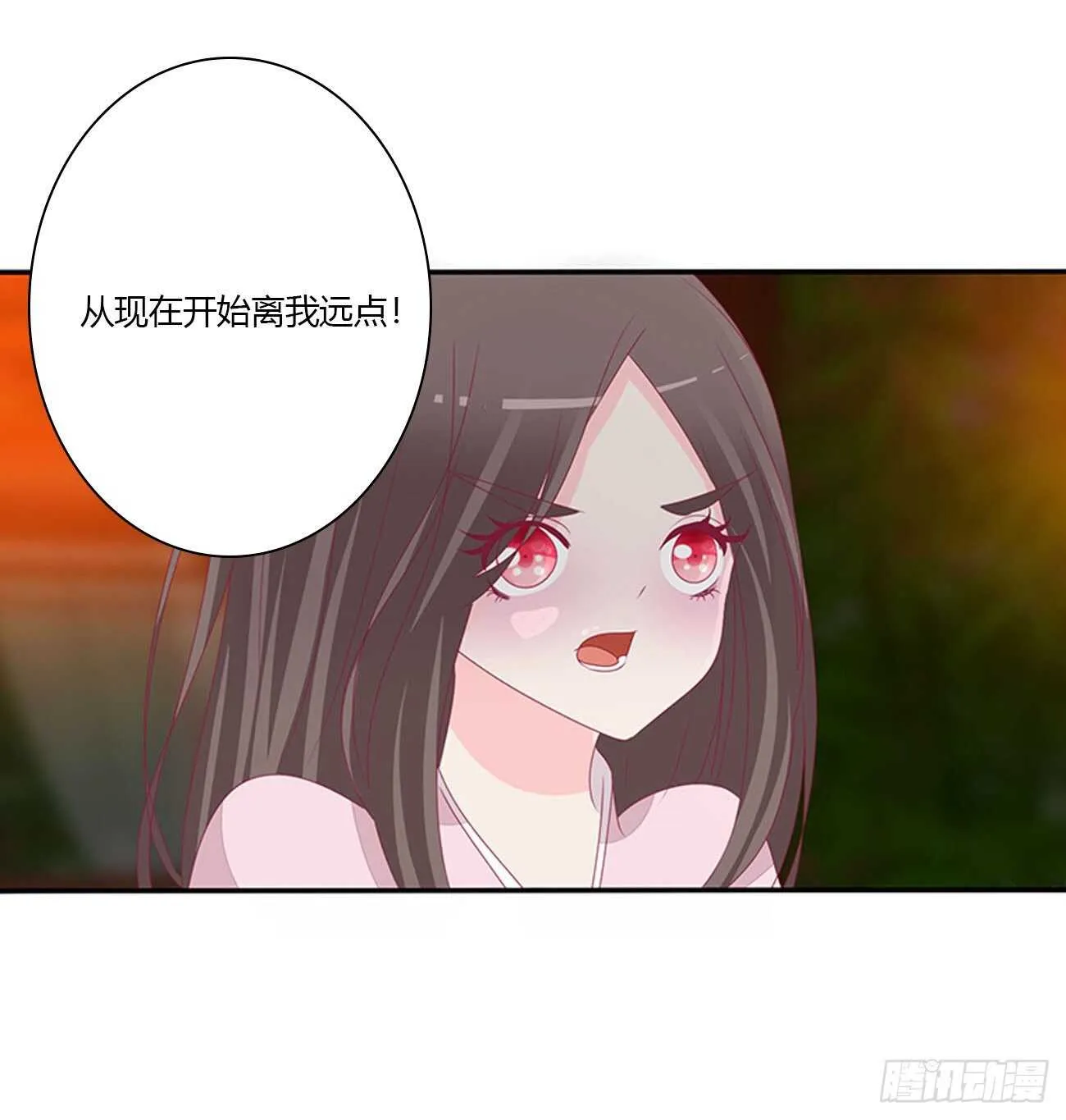 对不起我错了？ 第29页