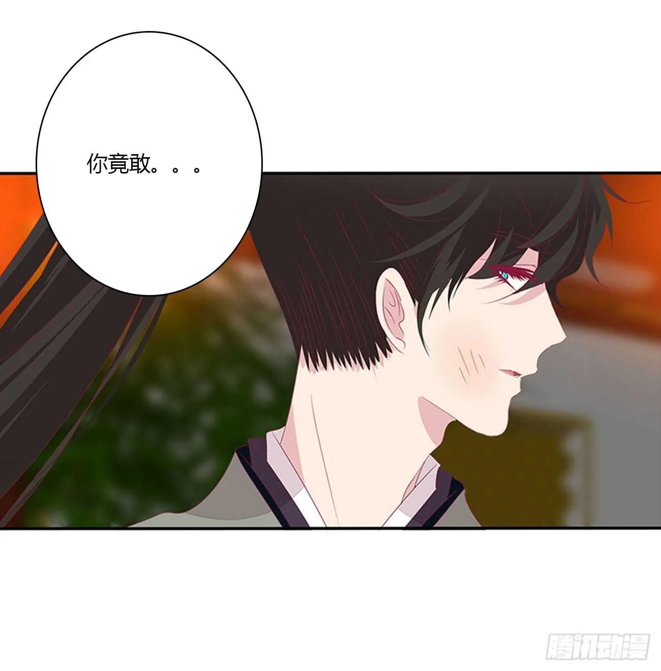 对不起我错了？ 第30页