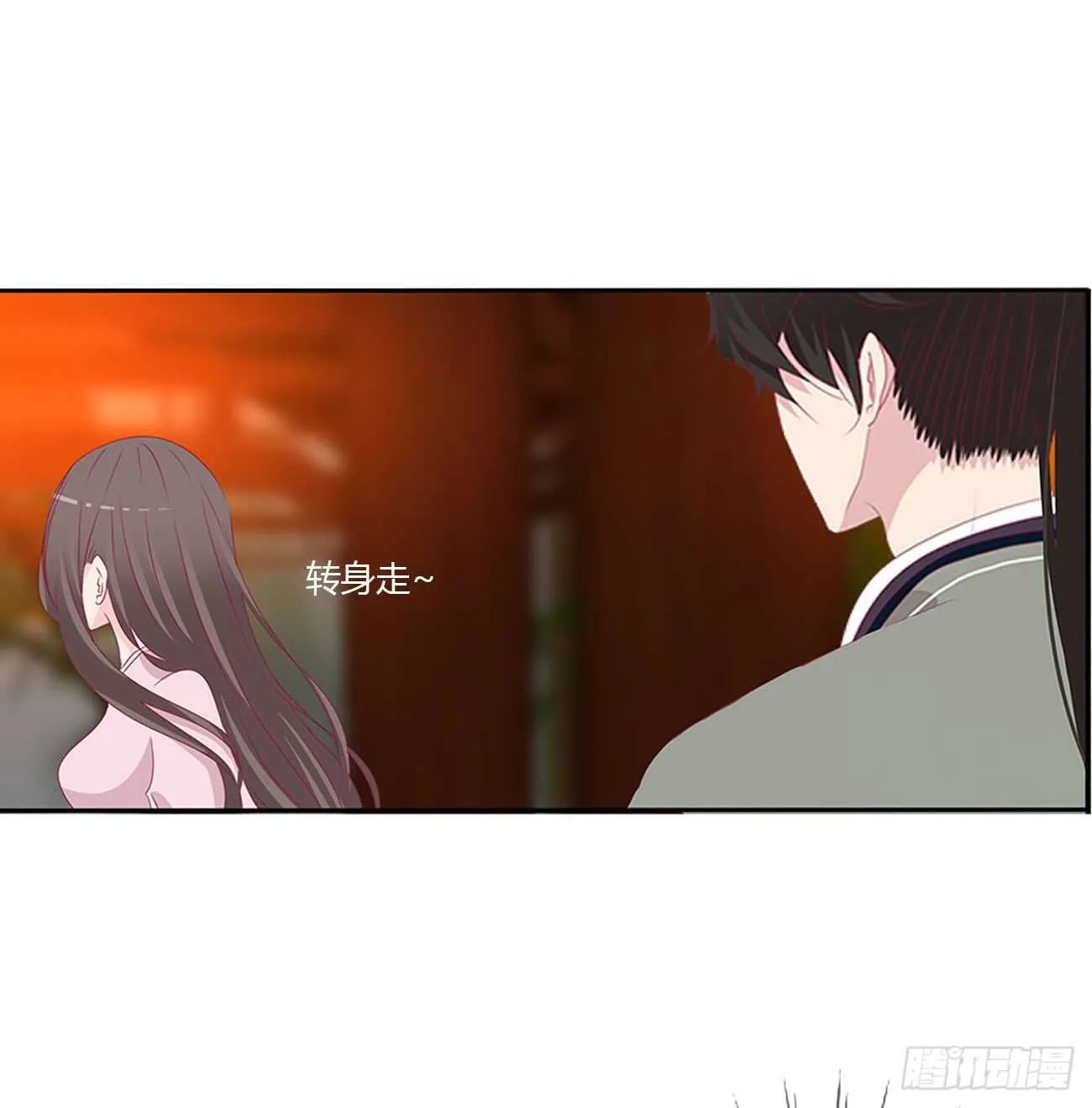 对不起我错了？ 第33页
