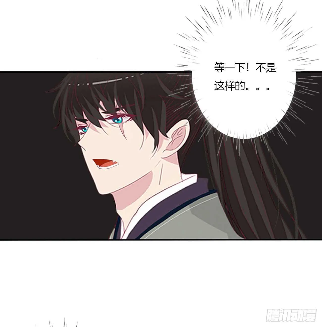 对不起我错了？ 第34页