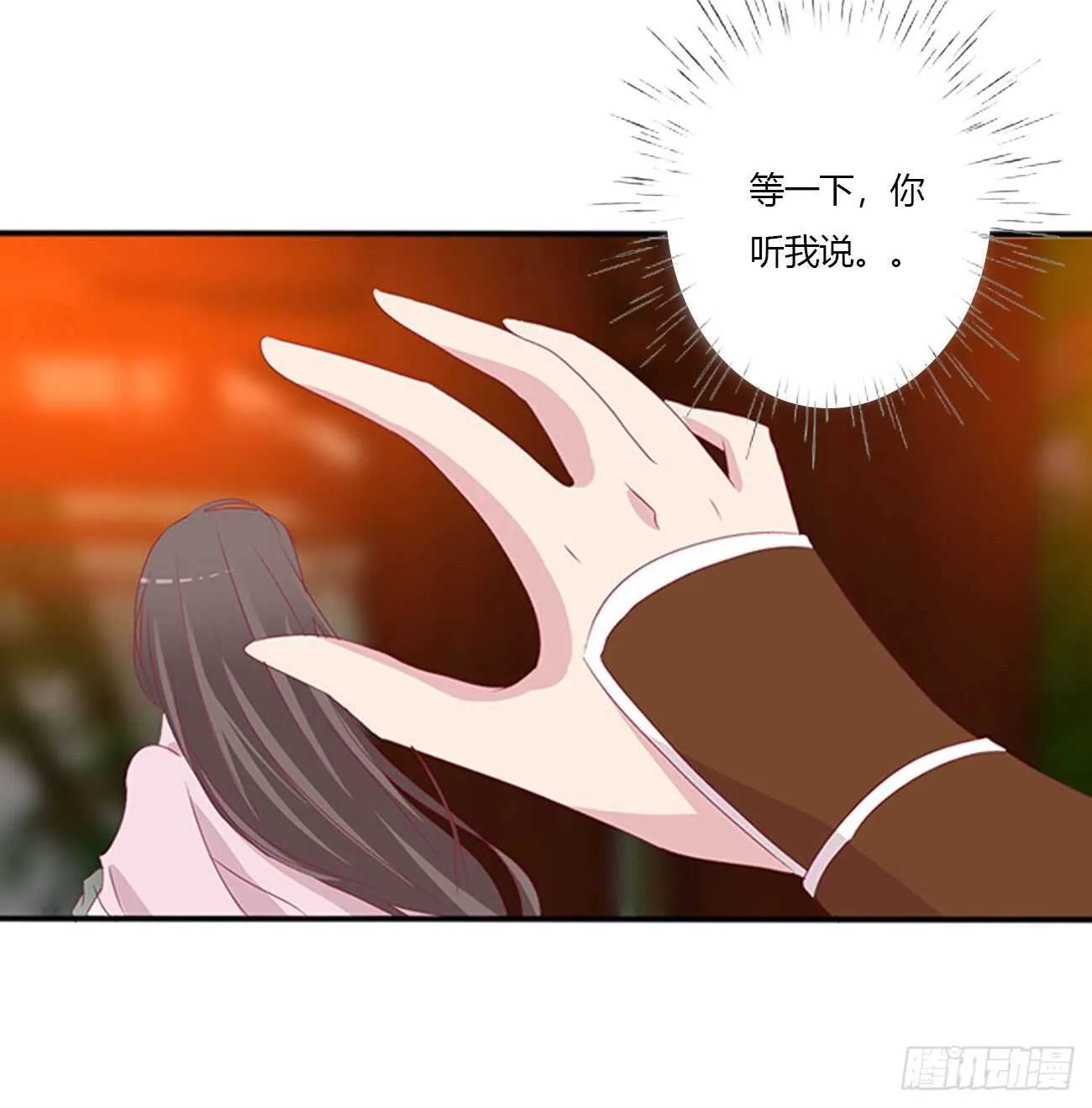 对不起我错了？ 第37页