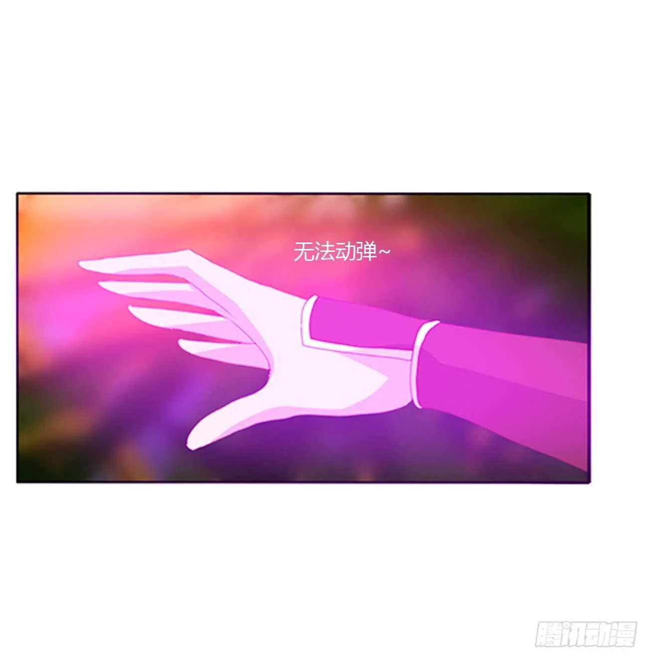 对不起我错了？ 第38页