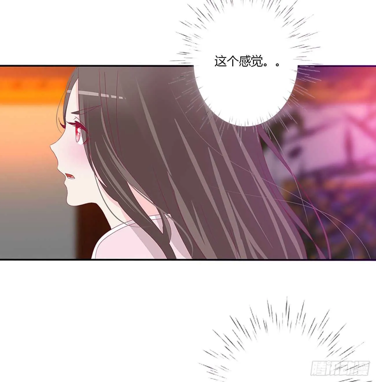 对不起我错了？ 第40页