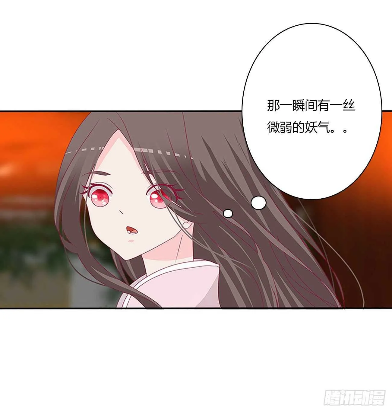 对不起我错了？ 第42页