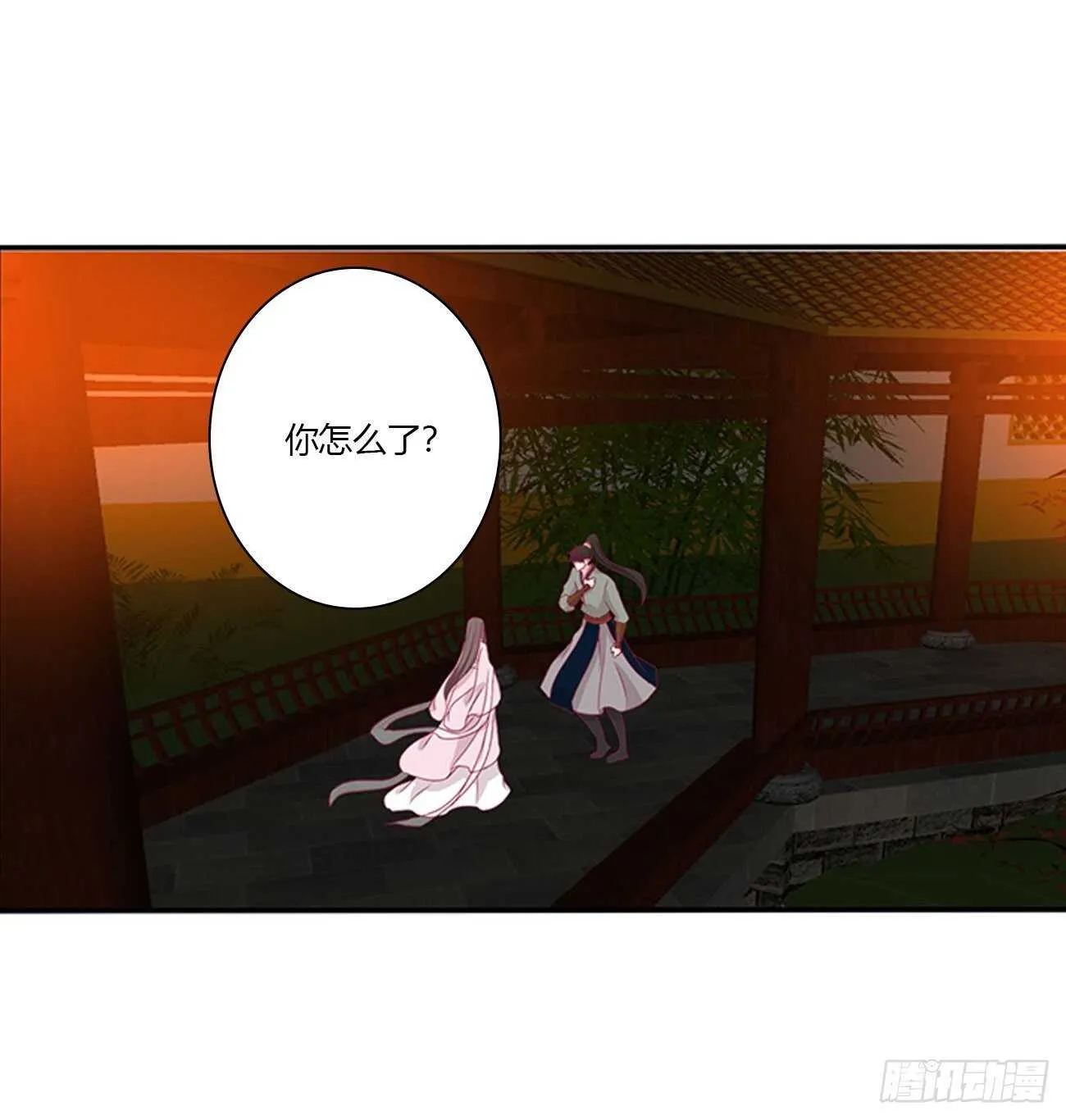 对不起我错了？ 第43页