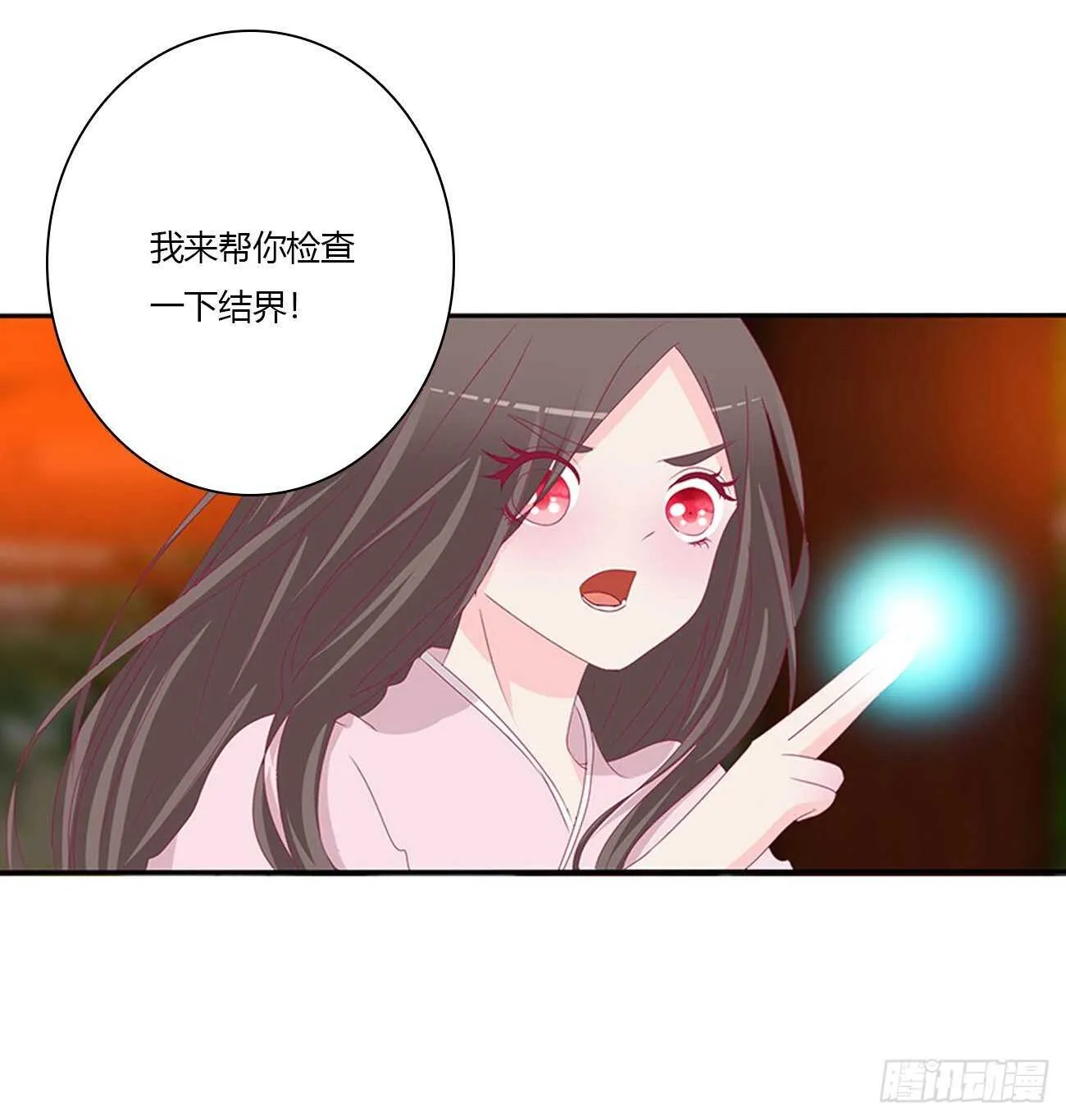 对不起我错了？ 第44页