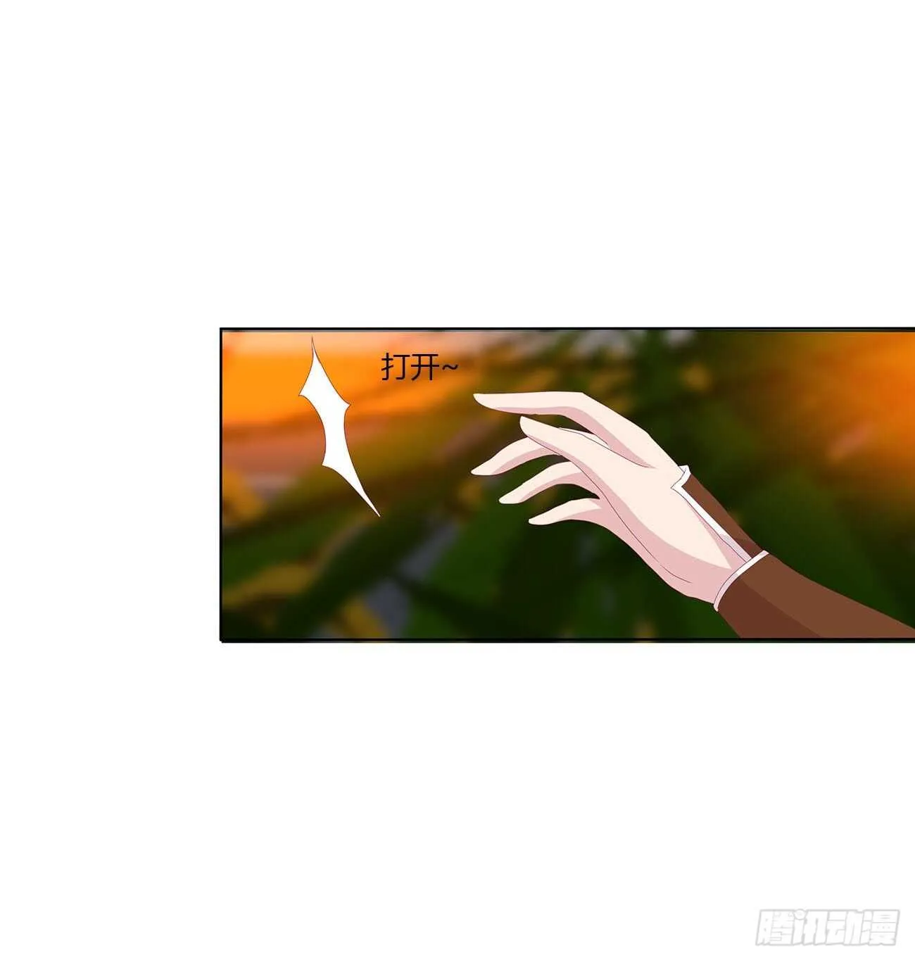 对不起我错了？ 第45页