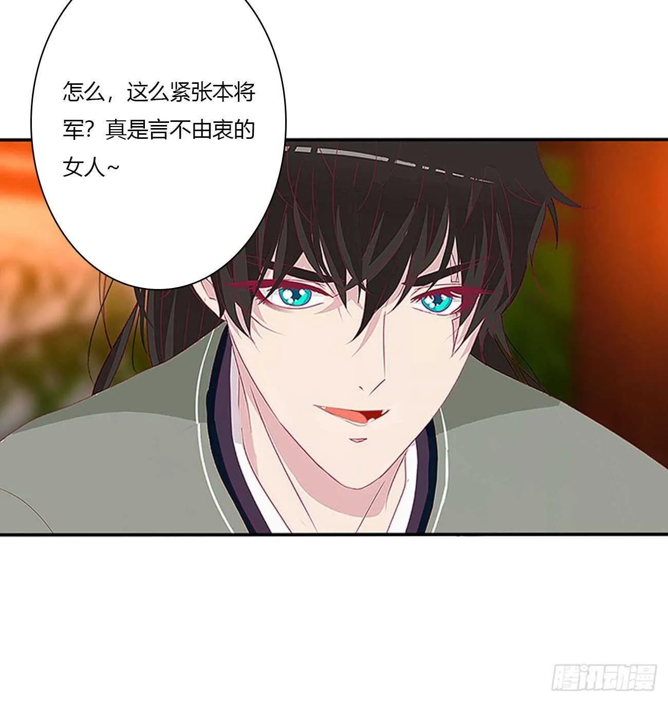 对不起我错了？ 第48页