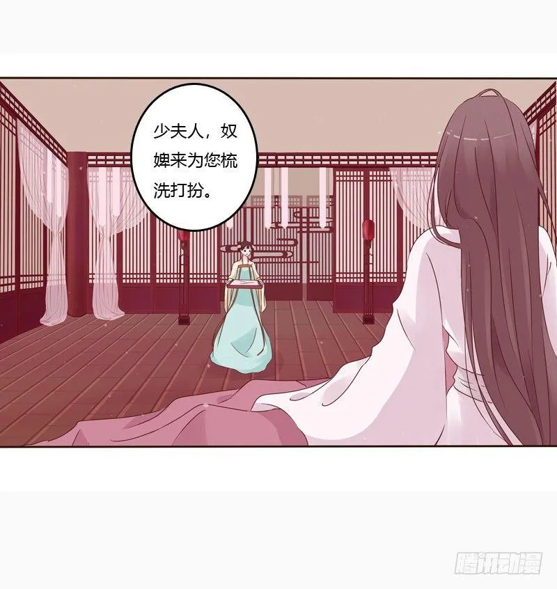 将军府的生活 第10页