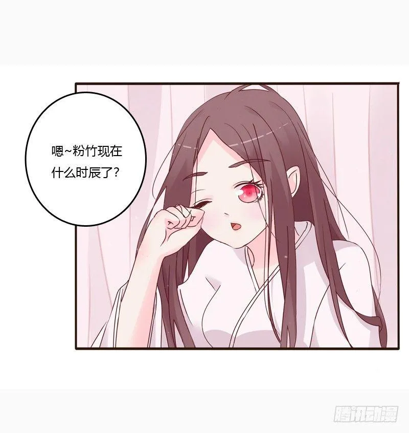 将军府的生活 第11页