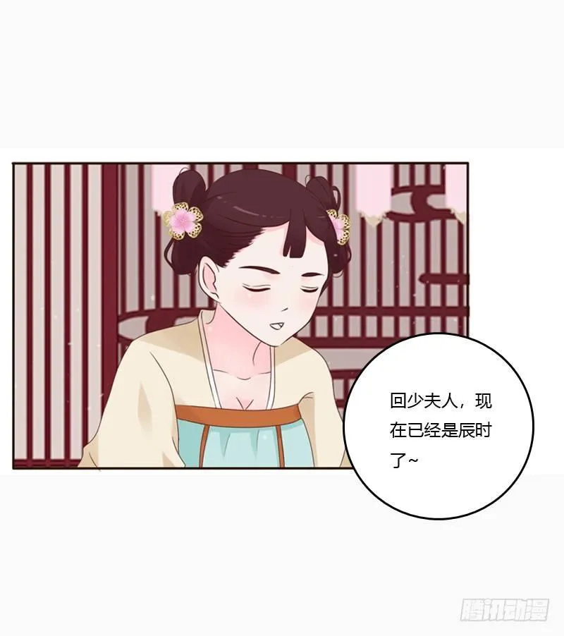 将军府的生活 第12页