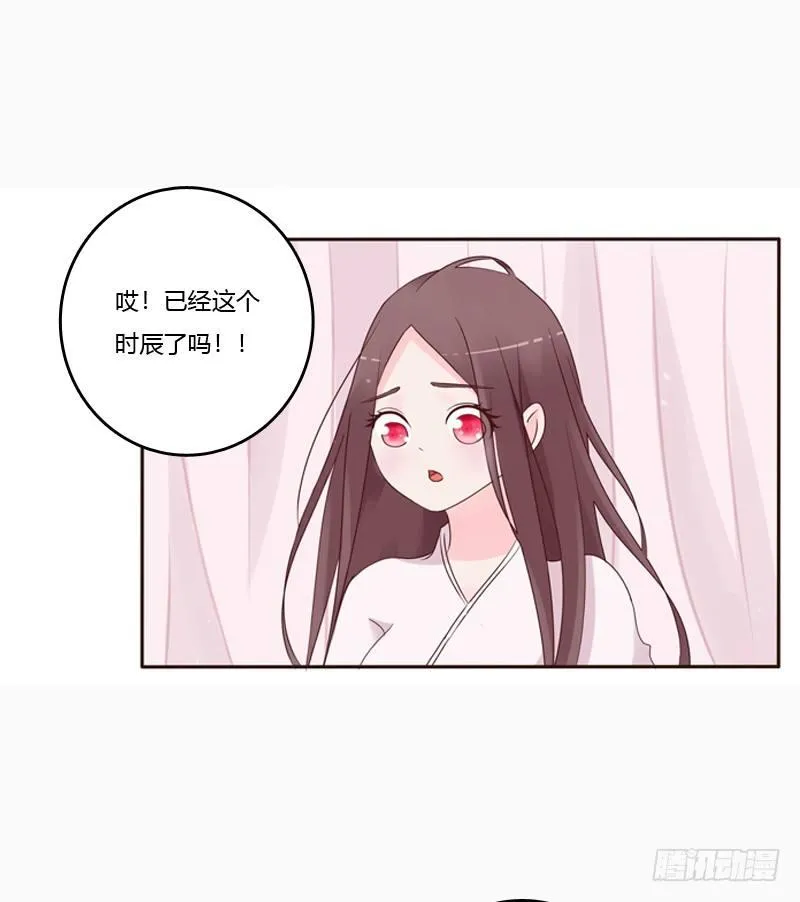 将军府的生活 第13页