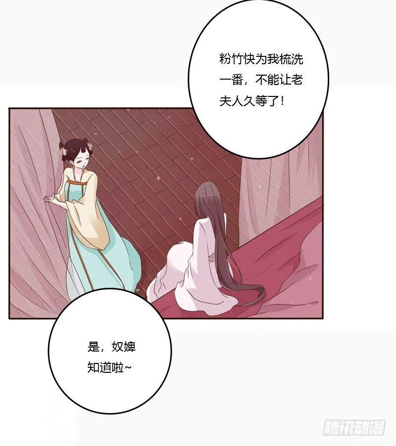 将军府的生活 第14页