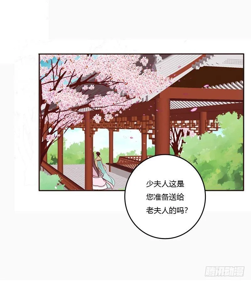 将军府的生活 第15页