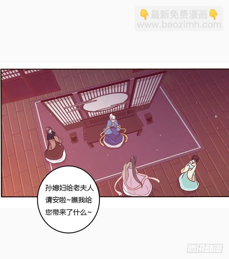 将军府的生活 第18页