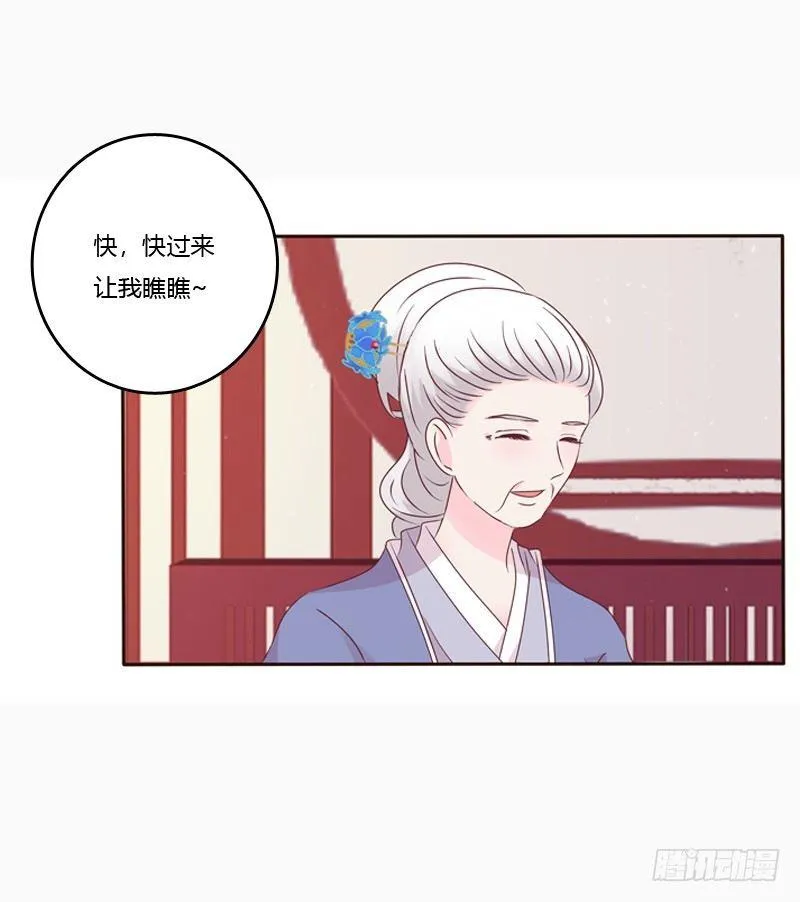 将军府的生活 第19页