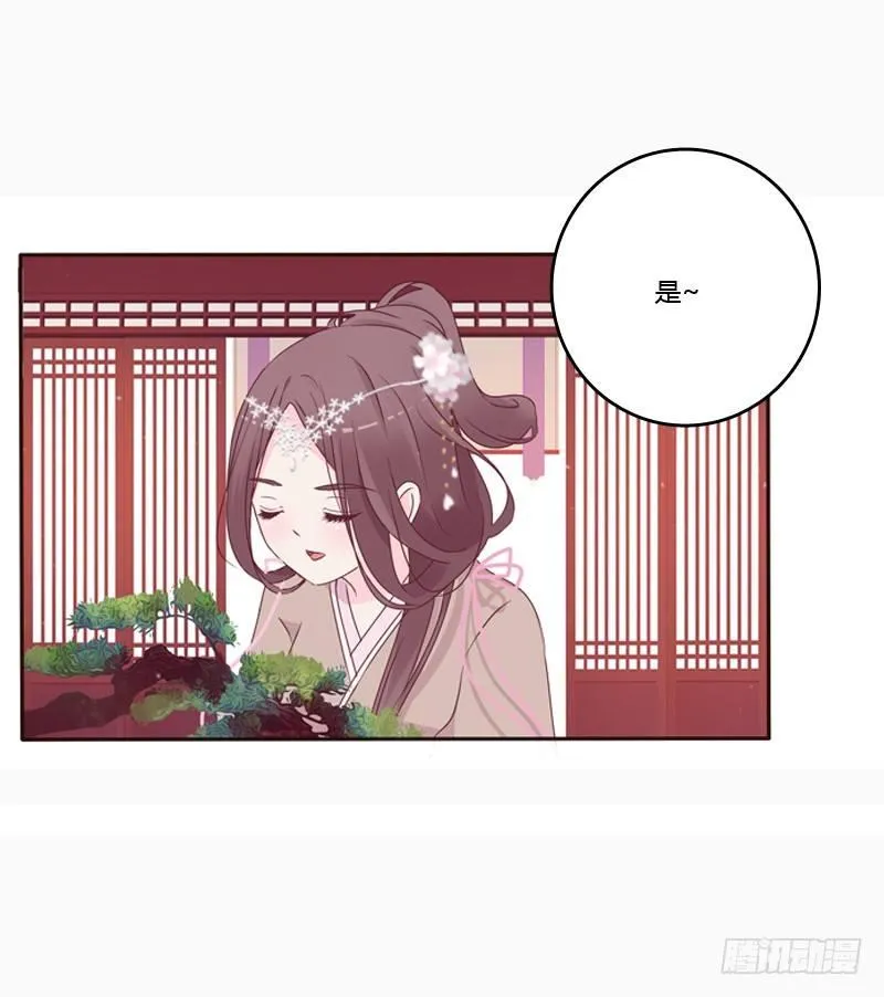 将军府的生活 第20页
