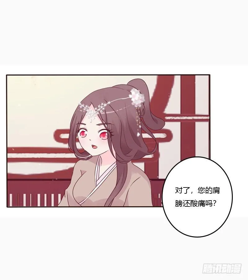 将军府的生活 第22页
