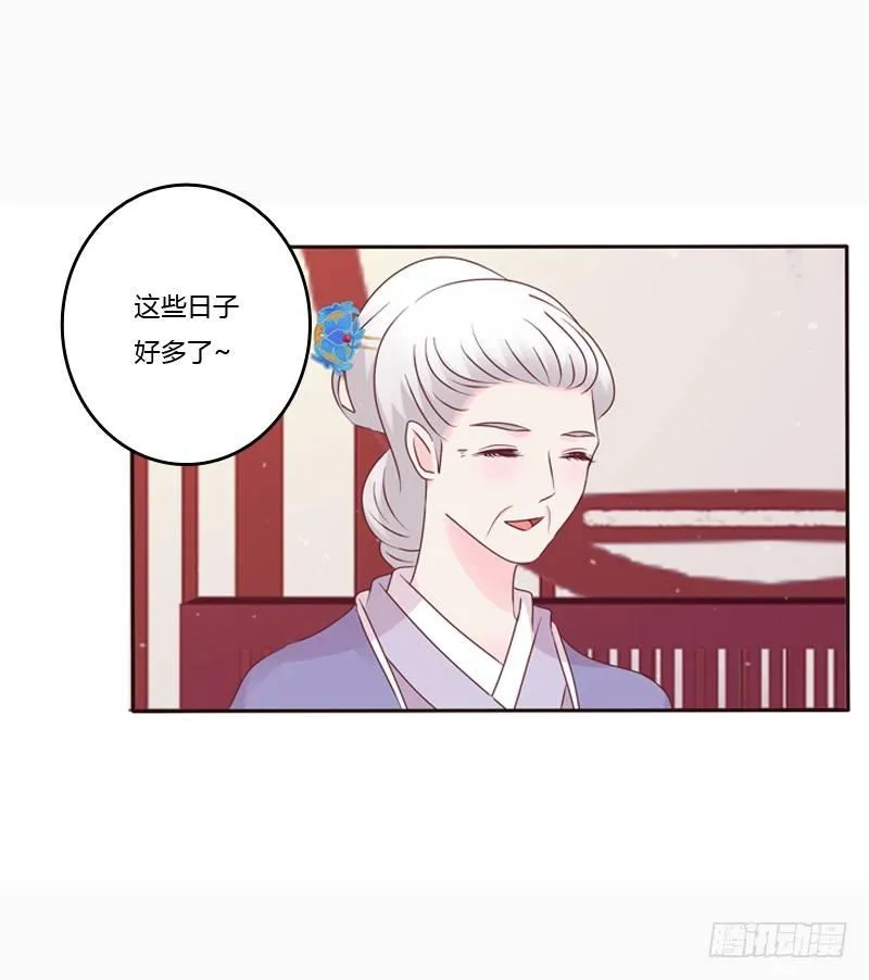 将军府的生活 第23页