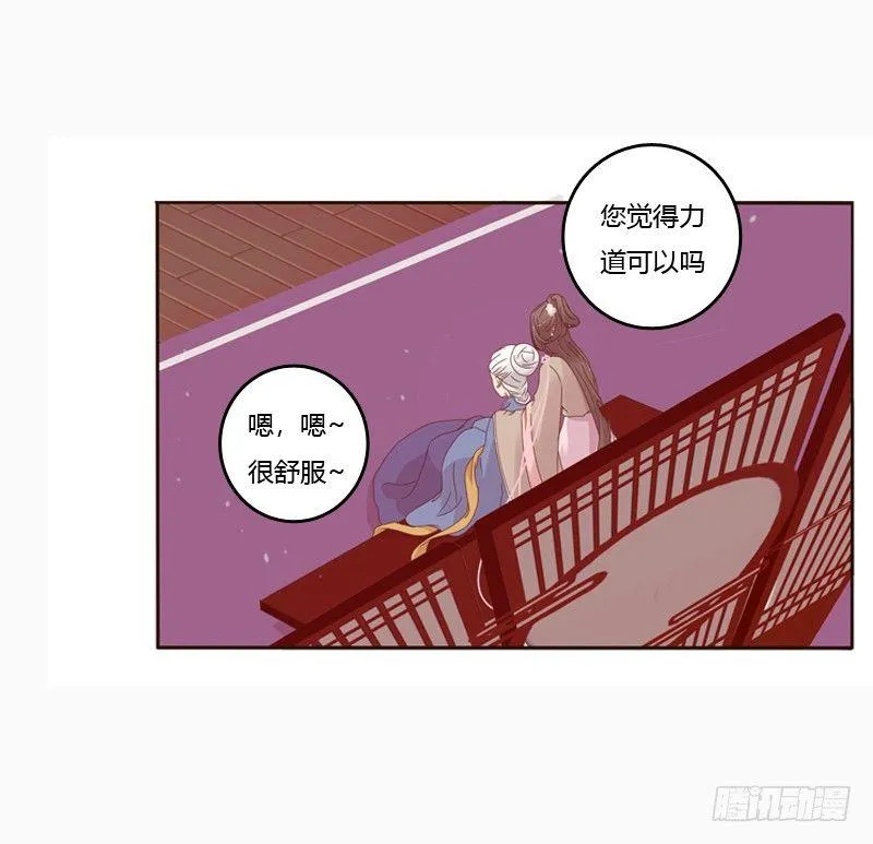 将军府的生活 第25页