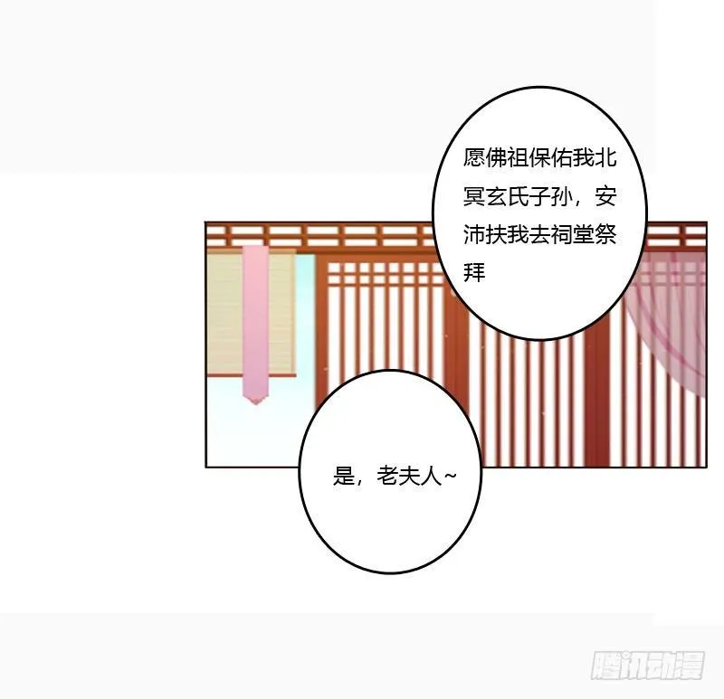 将军府的生活 第29页