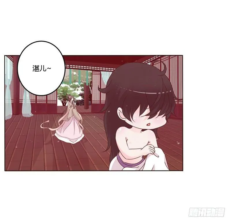 将军府的生活 第38页