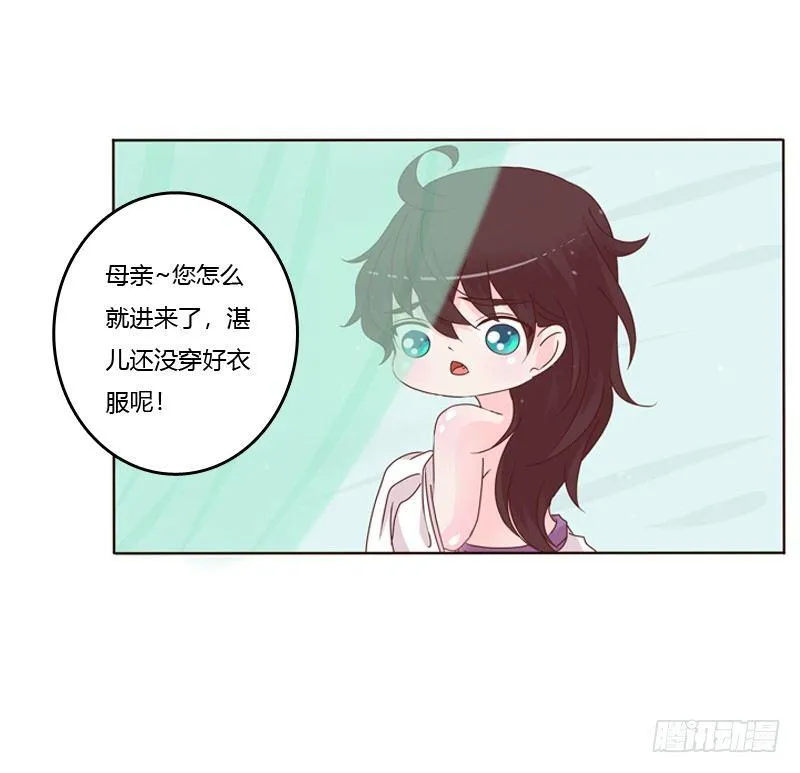 将军府的生活 第39页