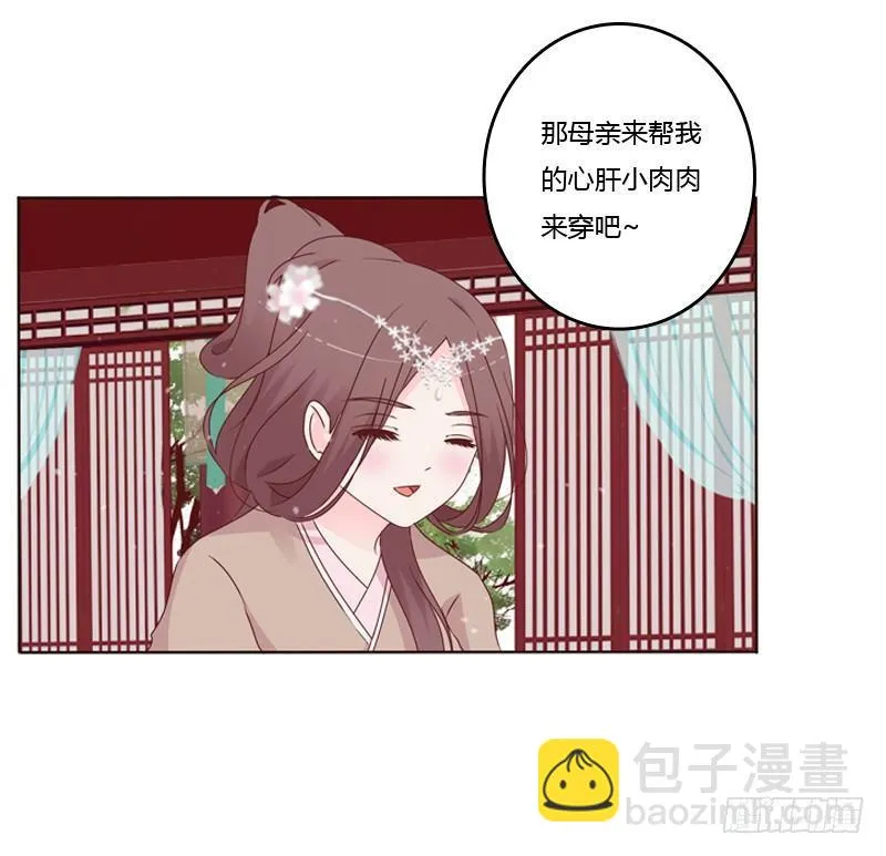 将军府的生活 第40页