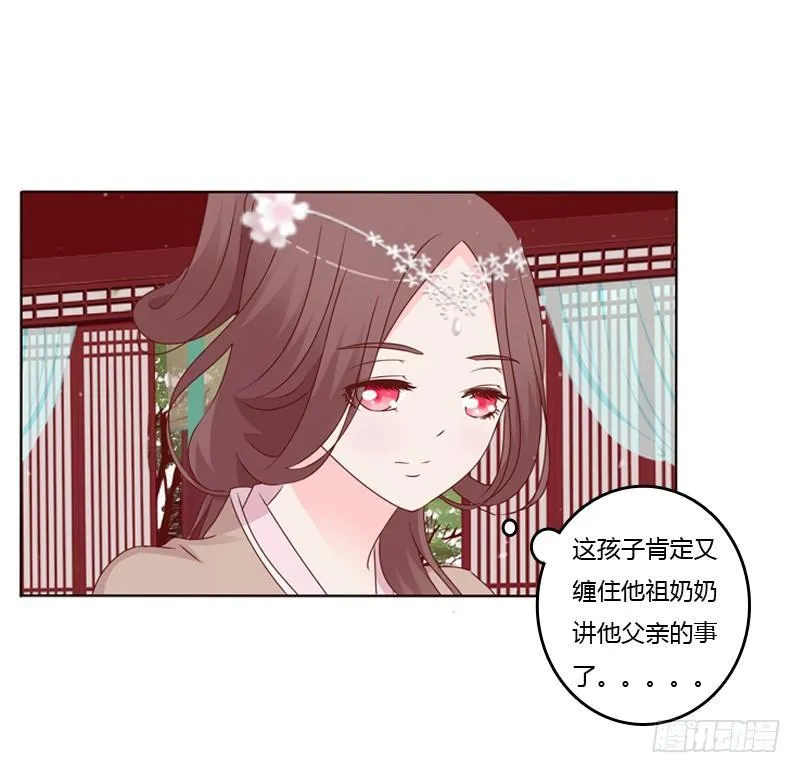 将军府的生活 第44页