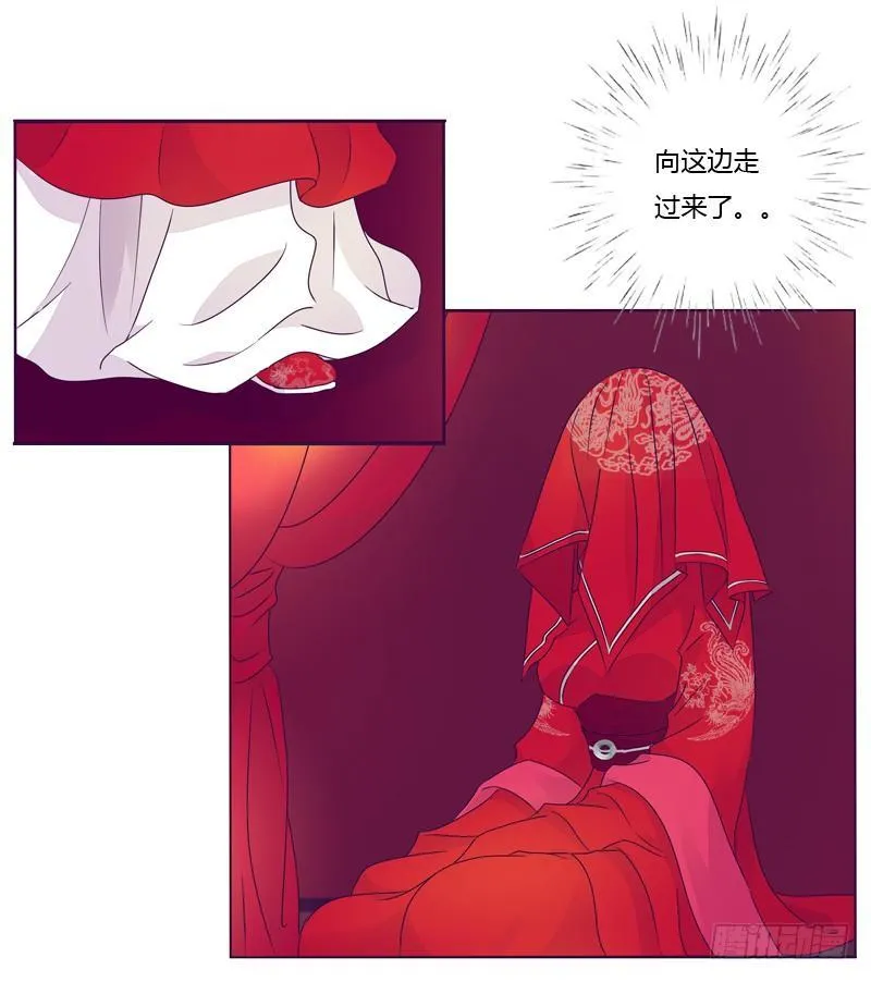 大婚之日 第3页