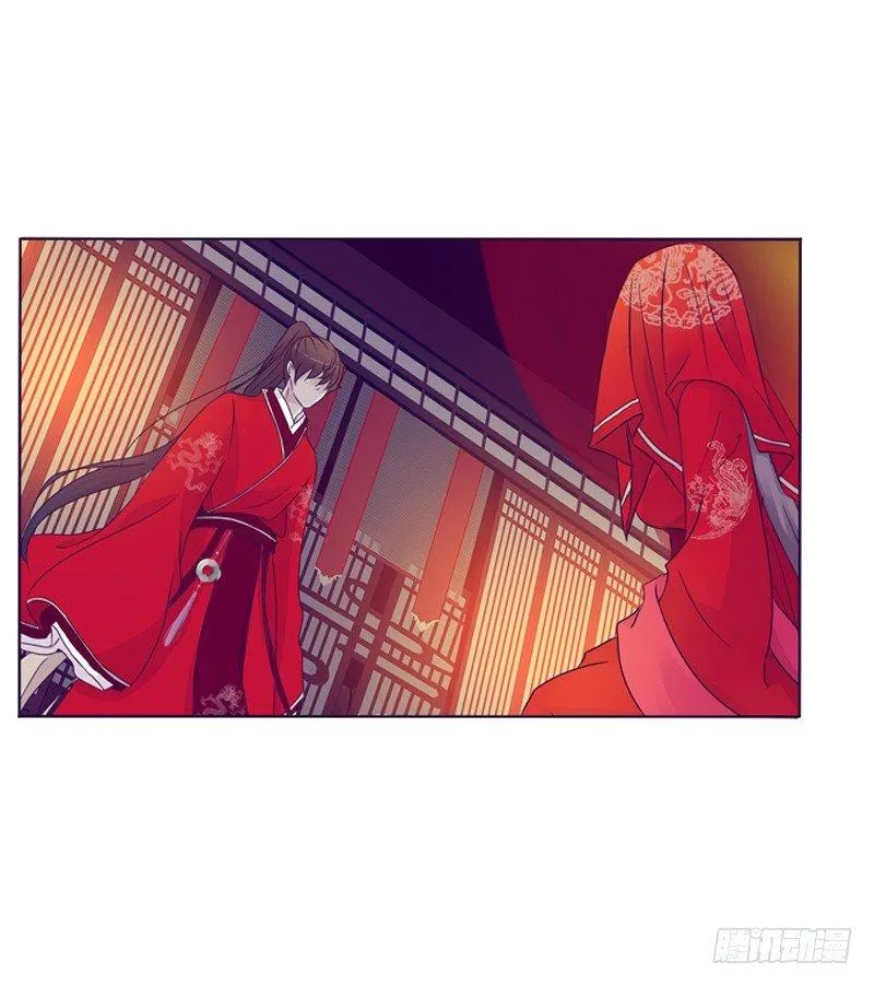 大婚之日 第4页