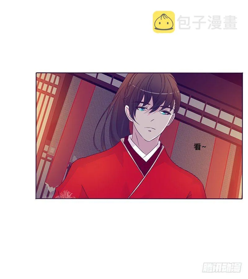 大婚之日 第5页