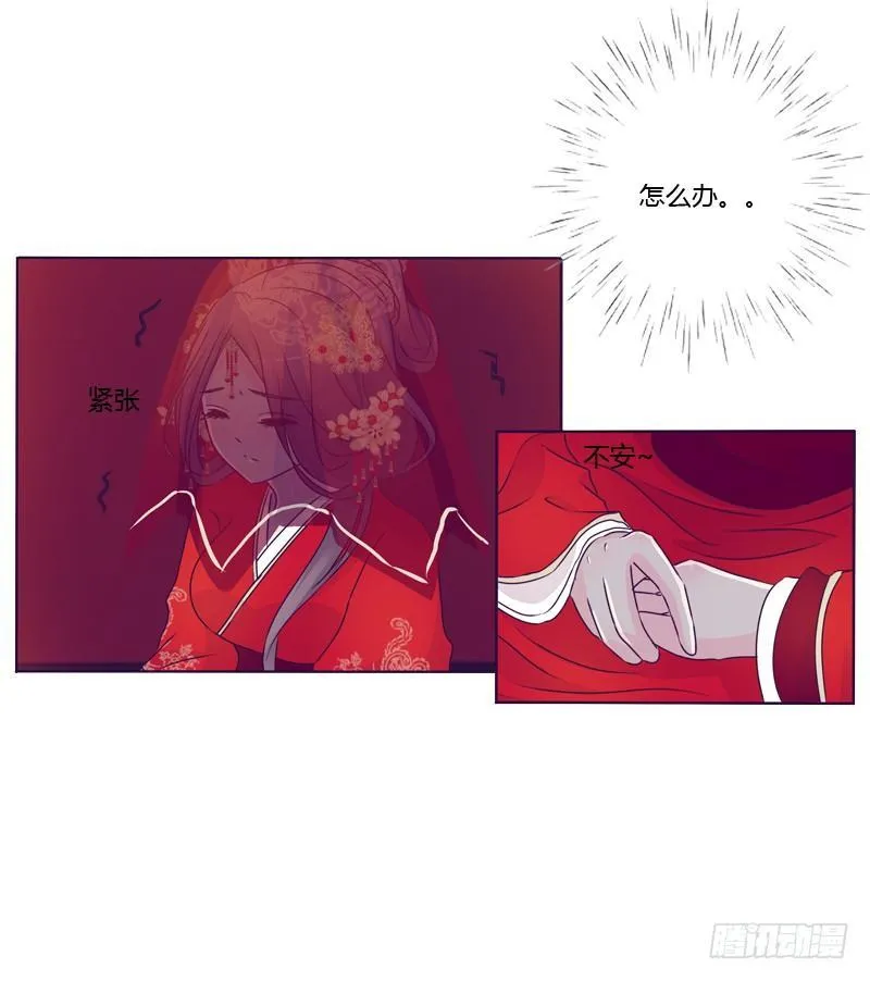大婚之日 第6页